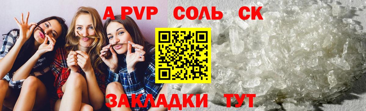 Alpha-PVP VHQ Тейково