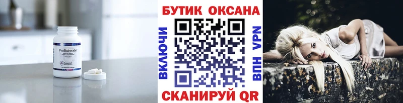 БУТИРАТ жидкий экстази  купить наркотики цена  Тейково 