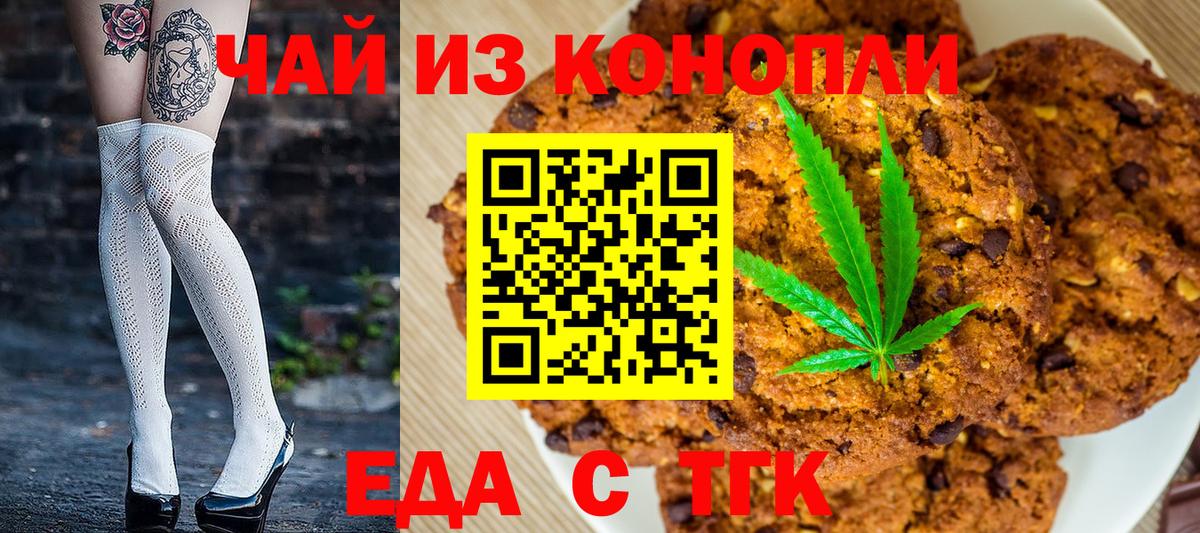 Cannafood марихуана  Вход с VPN  Тейково 