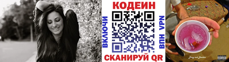 цены наркотик  Тейково  OMG рабочий сайт  Кодеиновый сироп Lean Purple Drank 