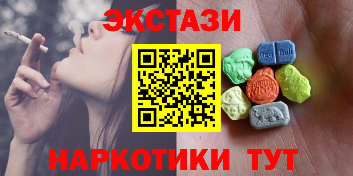 Тейково  Экстази 280 MDMA  Экстази  Вход с VPN 