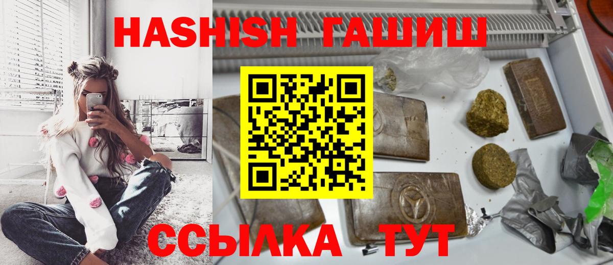 Гашиш Cannabis  ГАШИШ VHQ  Гашиш  Вход с VPN  Тейково 