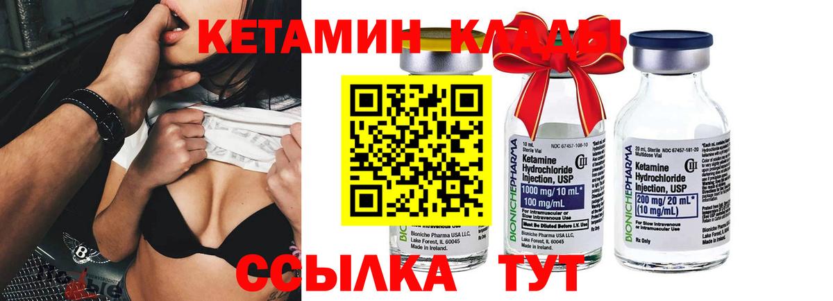 Кетамин ketamine Тейково