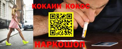 кокаин Комсомольск-на-Амуре
