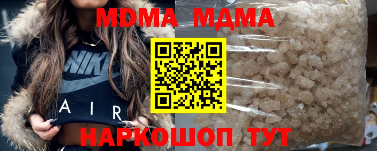 MDMA  MDMA кристаллы  Вход с VPN  Тейково  MDMA молли 