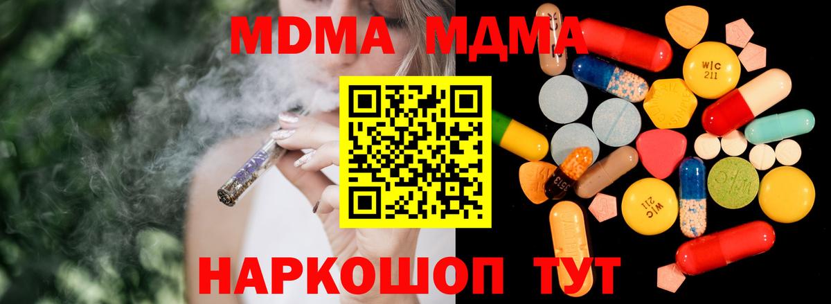 МДМА VHQ Тейково