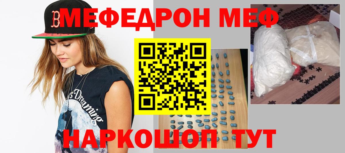 Меф кристаллы Тейково