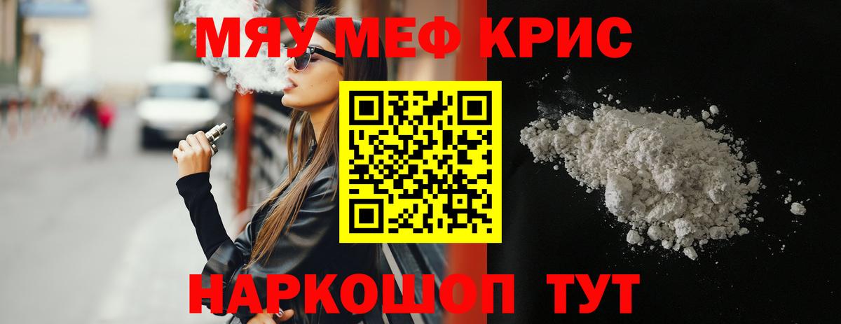 Мефедрон  Вход с VPN  Тейково  МЕФ мяу мяу 