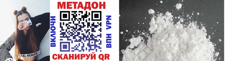 МЕТАДОН VHQ  mega ссылка  Тейково 