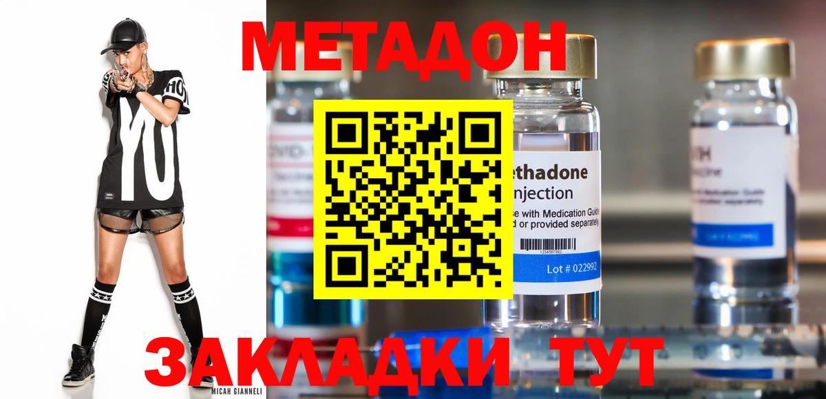 Тейково  Метадон methadone  Вход с VPN 