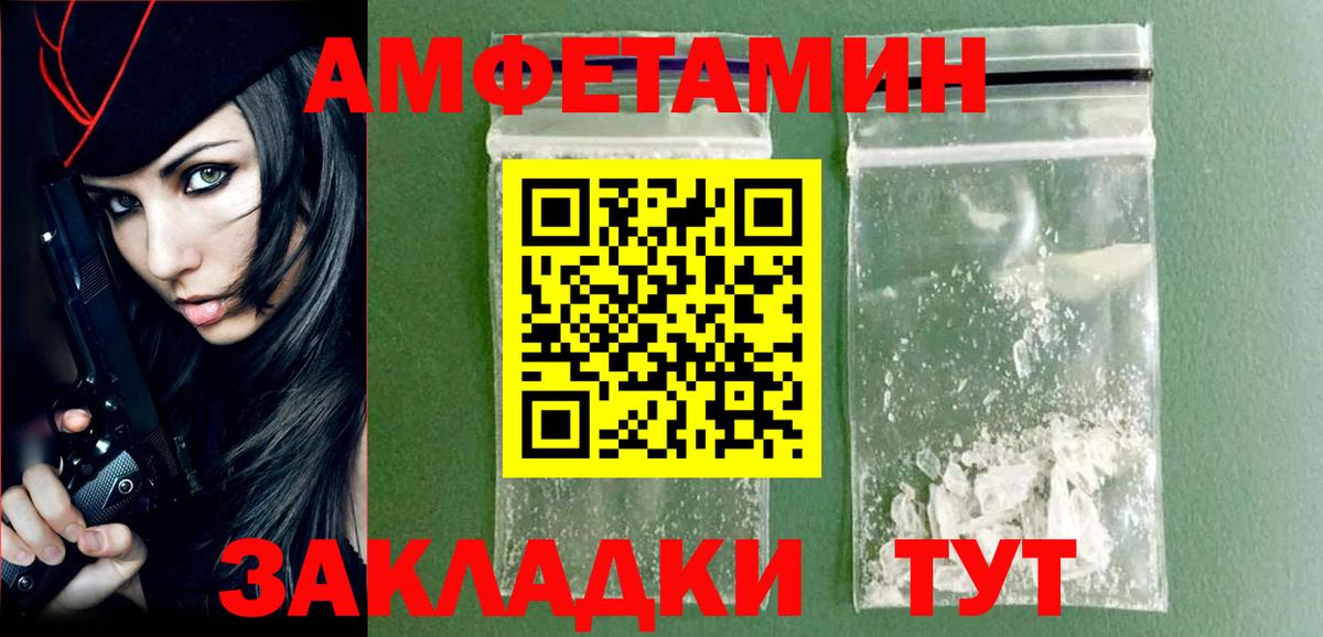 МЕТАМФЕТАМИН винт Тейково