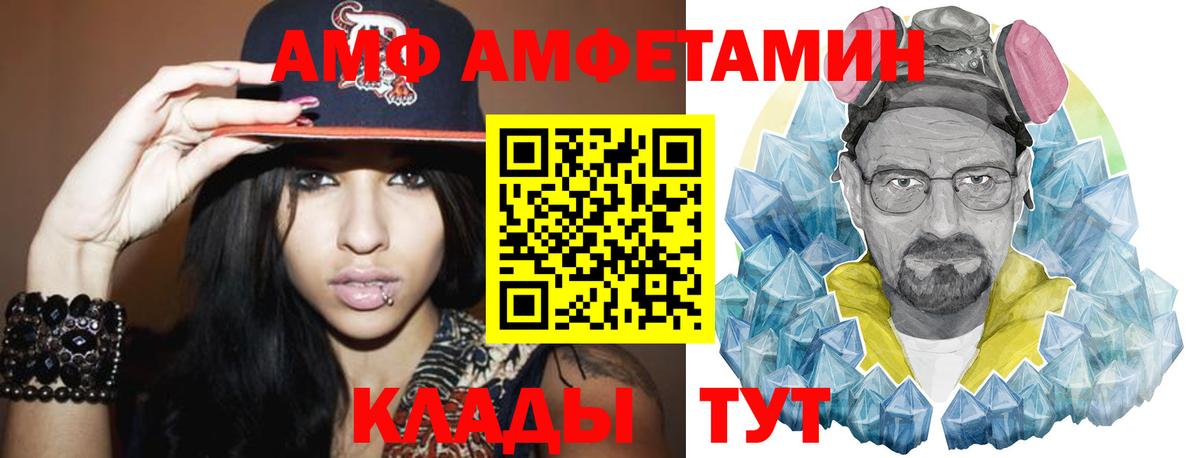 МЕТАМФЕТАМИН винт  Вход с VPN  Тейково 
