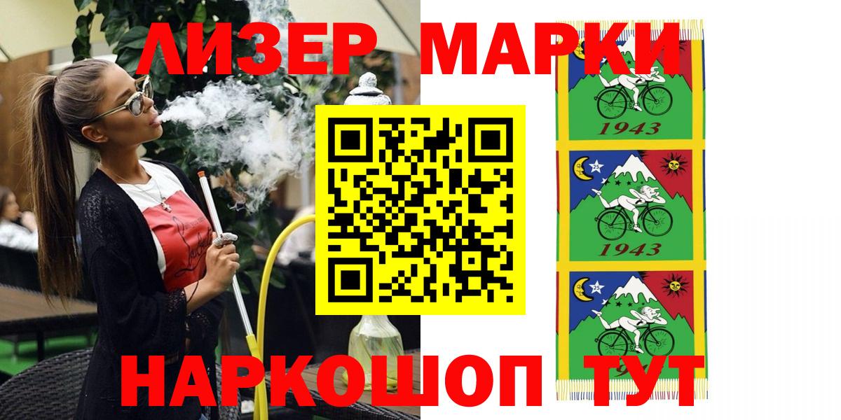 Марки NBOMe 1,5мг  Вход с VPN  Марки NBOMe 1,5мг  Марки NBOMe  Тейково 