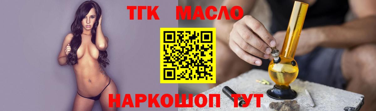 Дистиллят ТГК вейп с тгк  Вход с VPN  Тейково 