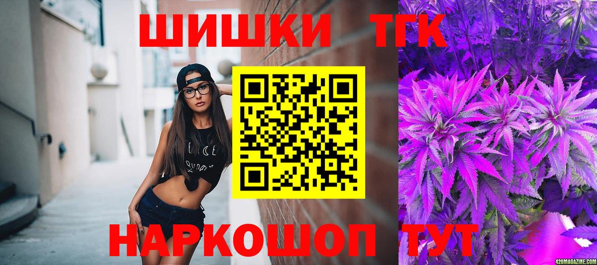 Канабис THC 21%  МАРИХУАНА LSD WEED  Бошки Шишки планчик  Бошки Шишки MAZAR  Тейково  Вход с VPN 
